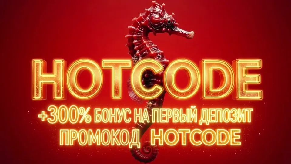 Промокод 1хбет: как активировать код в личном кабинете и купоне